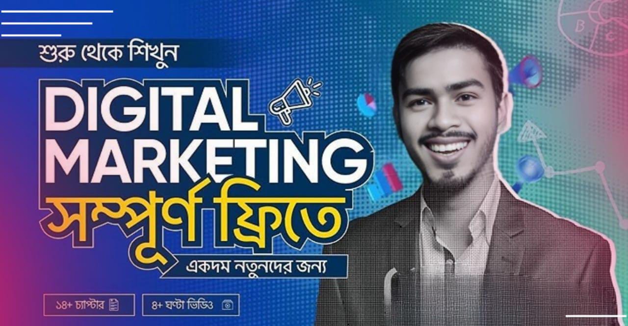 Digital Marketing